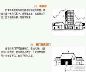 啊！关于你家那点破风水的事儿