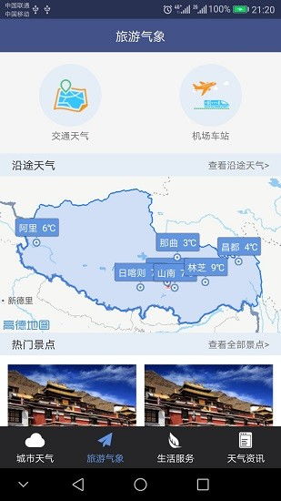 较小贴士—怎样应对早晚差异？