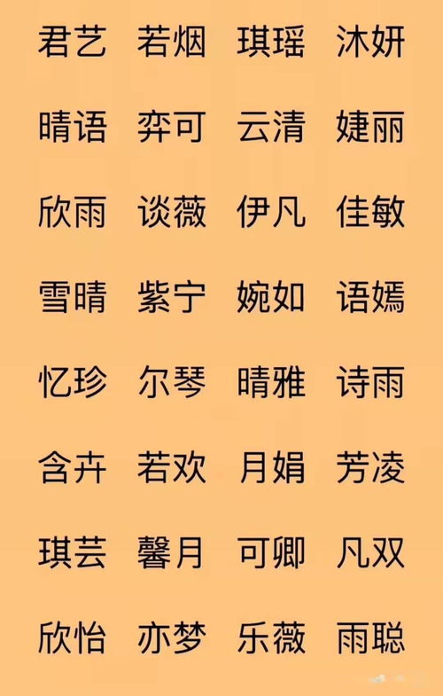 属蛇钟姓女孩名字精选