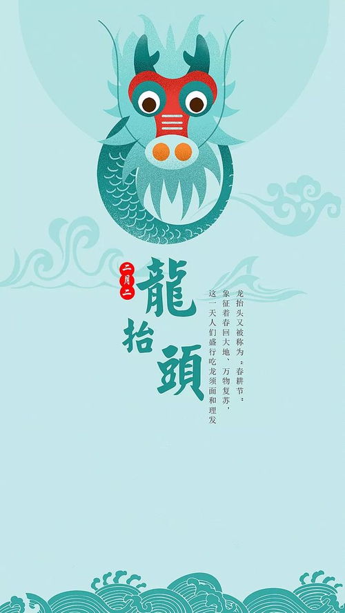 ▌第一吉：采龙气