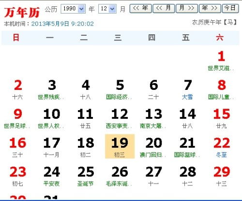 2025年12月21日农历冬月初二动土建房合适吗？