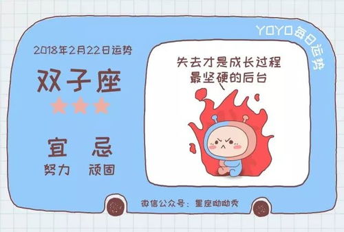 别跟我提星座运势，这玩意儿太玄了！