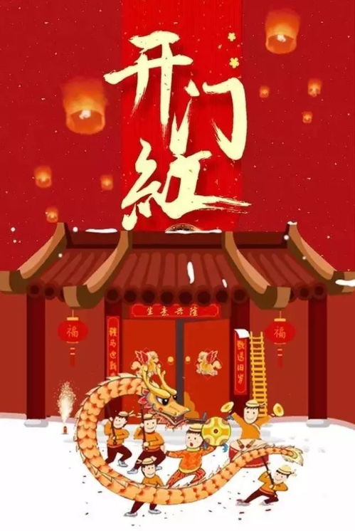 2026年正月开门营业吉日是哪一天？有没有推荐的吉日？