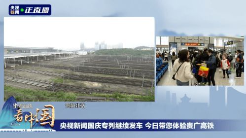 南部高铁站：出发的起点