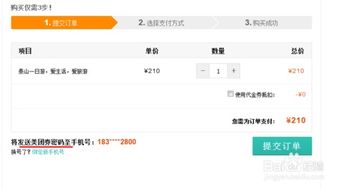 震惊！泰山门票居然要这么贵！看完我哭了三天三夜