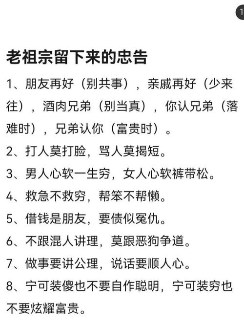 老祖宗留下的奇葩规矩