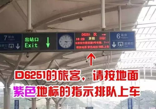 火车站：从陈旧城墙到现代化轨道
