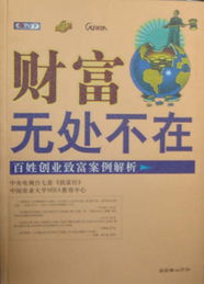 塑料兄弟致富经
