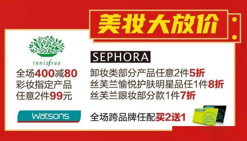 特别优惠：