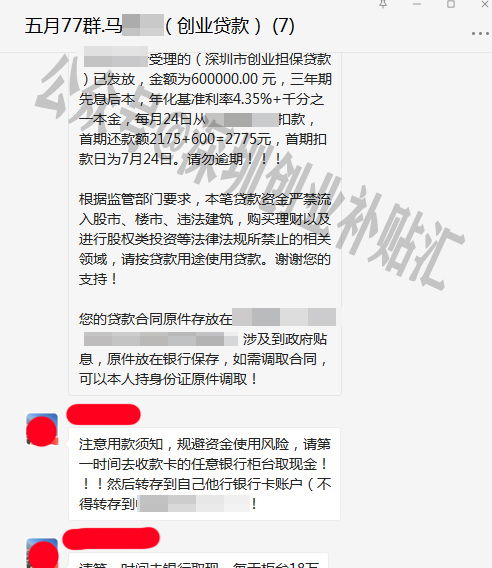 补助的阴影：龙脉的断裂