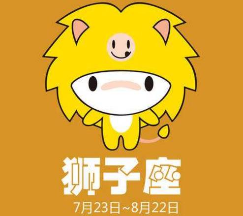 领导力MAX的狮子座，私下竟是懒癌患者？！