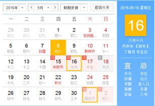 农历九月有哪些黄道吉日？请提供详细一览表。
