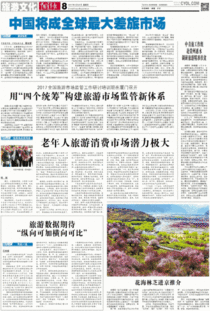 一、老年人人为哪些炎热爱旅行？