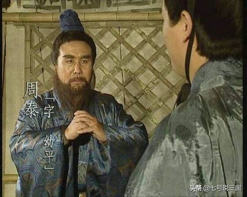 东吴的五虎上将