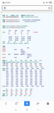 偏财滋七杀的男性命格，是否意味着他们更容易在事业上取得成功？