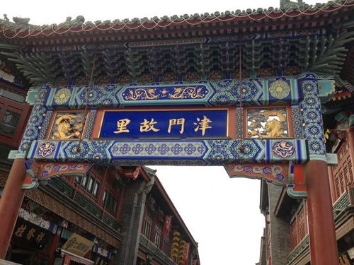 “天津三绝”：正宗地道的味道