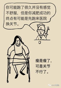 八字食伤重的人真的不能减肥成功吗？