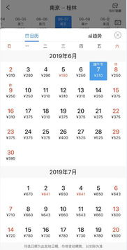 上海到临汾暑期机票翻倍优惠，真的么？