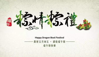 端午风情，古今交融，传统之美爆款来袭！