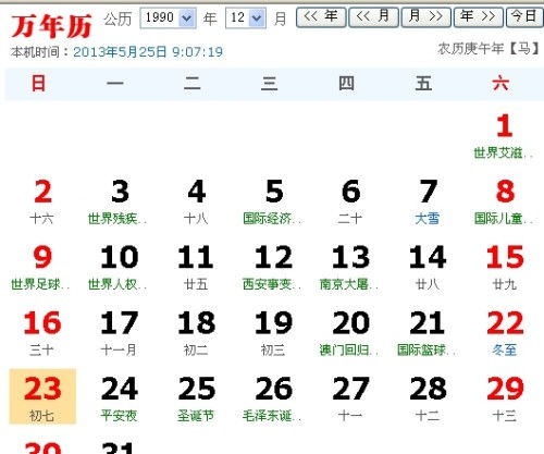 农历7月11日是哪一天？农历11月初7适合做重要事情吗？