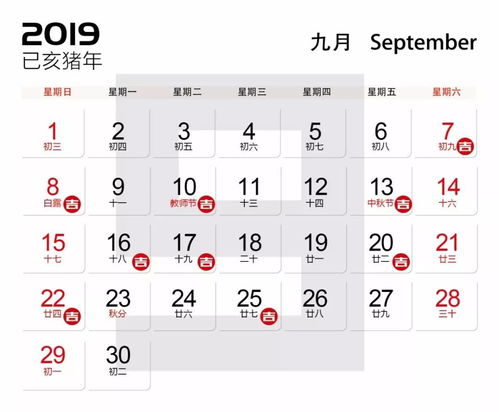 2026年三月装修黄道黑道日大全