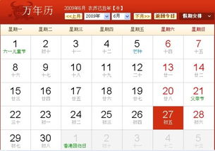 2009年闰五月初二是否为搬门吉日？最新闰二月吉日查询