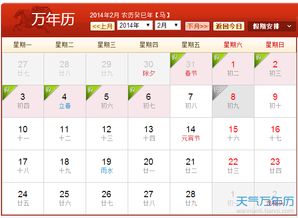 黄历中的冲煞持续多久？宜忌化解方法有哪些？
