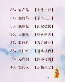 成语的字面含义与文化底蕴渊源