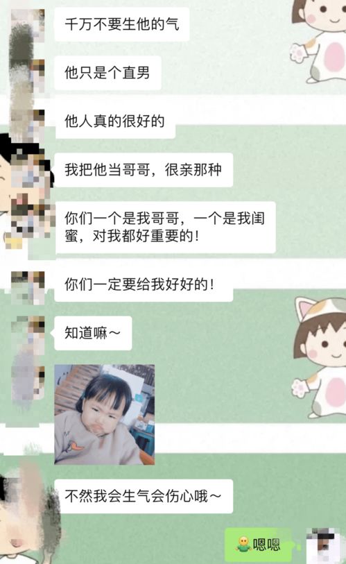 星座女の怨气大爆发：为什么这些女人总爱找男闺蜜吐槽男友？