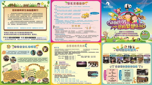 门票价格：抢劫还是慈善？