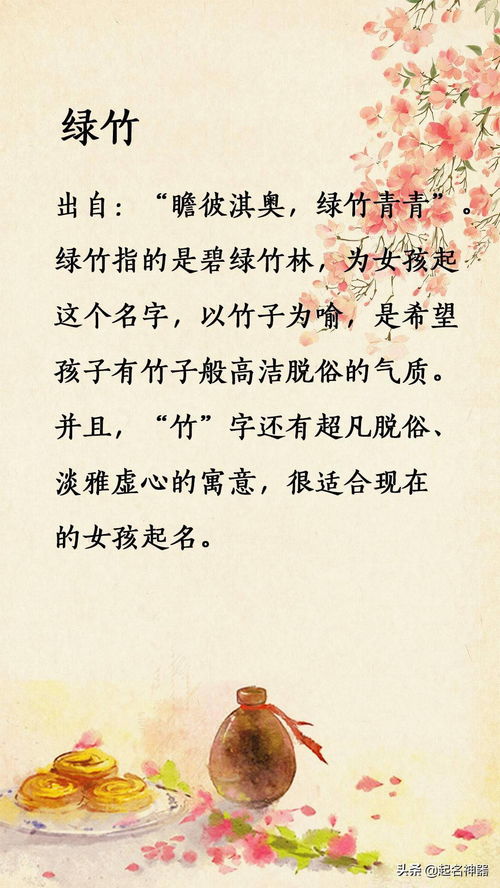 名字的“时代感”
