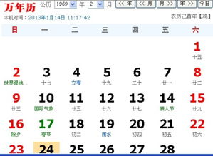每月除八是哪一天？每月9号又是星期几？