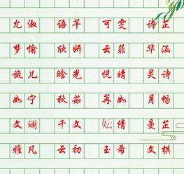 名字的“表格”