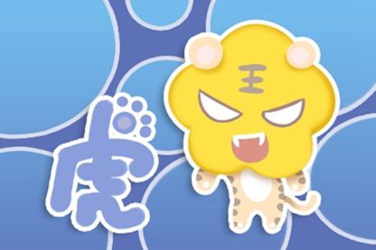 2021年30虚岁的人属什么生肖？