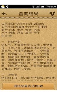 《起名改名》与《周简单》之间的不靠谱关联——我亲身体验版