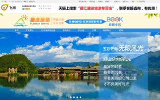 云南旅游的那些糟心事：钱包被掏空的奇幻漂流
