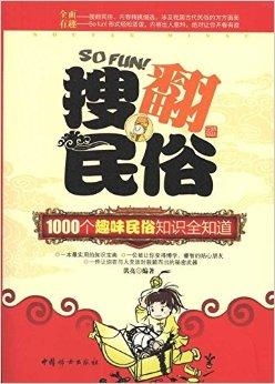 愚人节趣味活动，传统风俗盘点，爆款攻略！