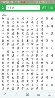 萧富贵