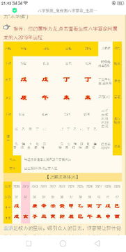 3.2 食神配合官杀——官杀为用时的“大方”模式（噪音）!!!@@@$$$***@@@!!!