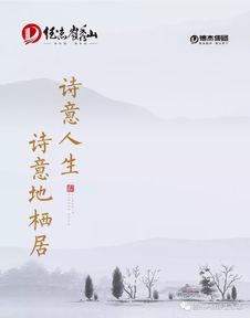 诗意人生，酒仙风采