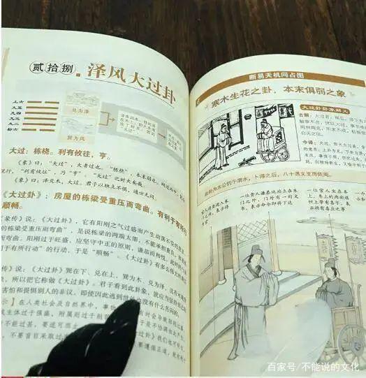 1.1 生辰八字：时间段决定命运？