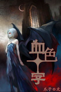 3）神话/传说元素——跨界混搭让你站在潮流尖端。