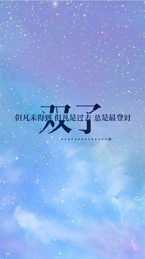 双子座：精分患者的深情告白