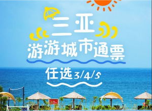 端午游热潮来袭，三亚复苏案例能否成为下一个热门话题？