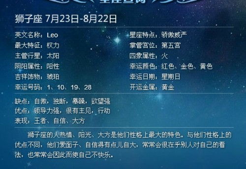 7月7日诞生的人是哪些星座？他们的性格特点有哪些？