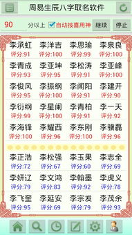 杨姓男孩八字取名能改变命运吗？八字起名真的能改写命运吗？