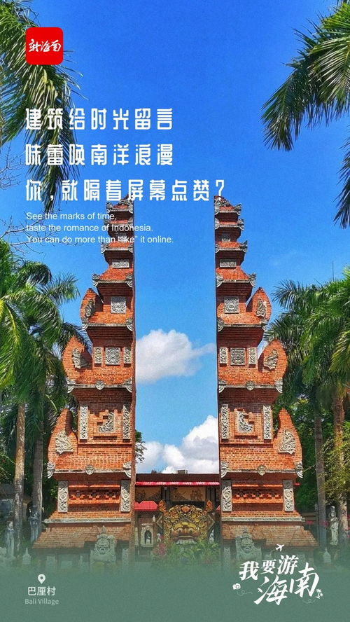 第三站：生态宝藏——湿地公园