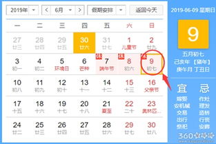 九月那个鬼天气和选日子那些破事儿