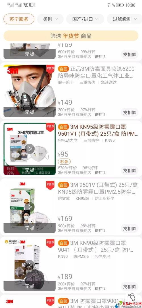 三、 电商平台——虚拟与现实的碰撞