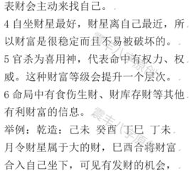 命格八字特点由何决定？